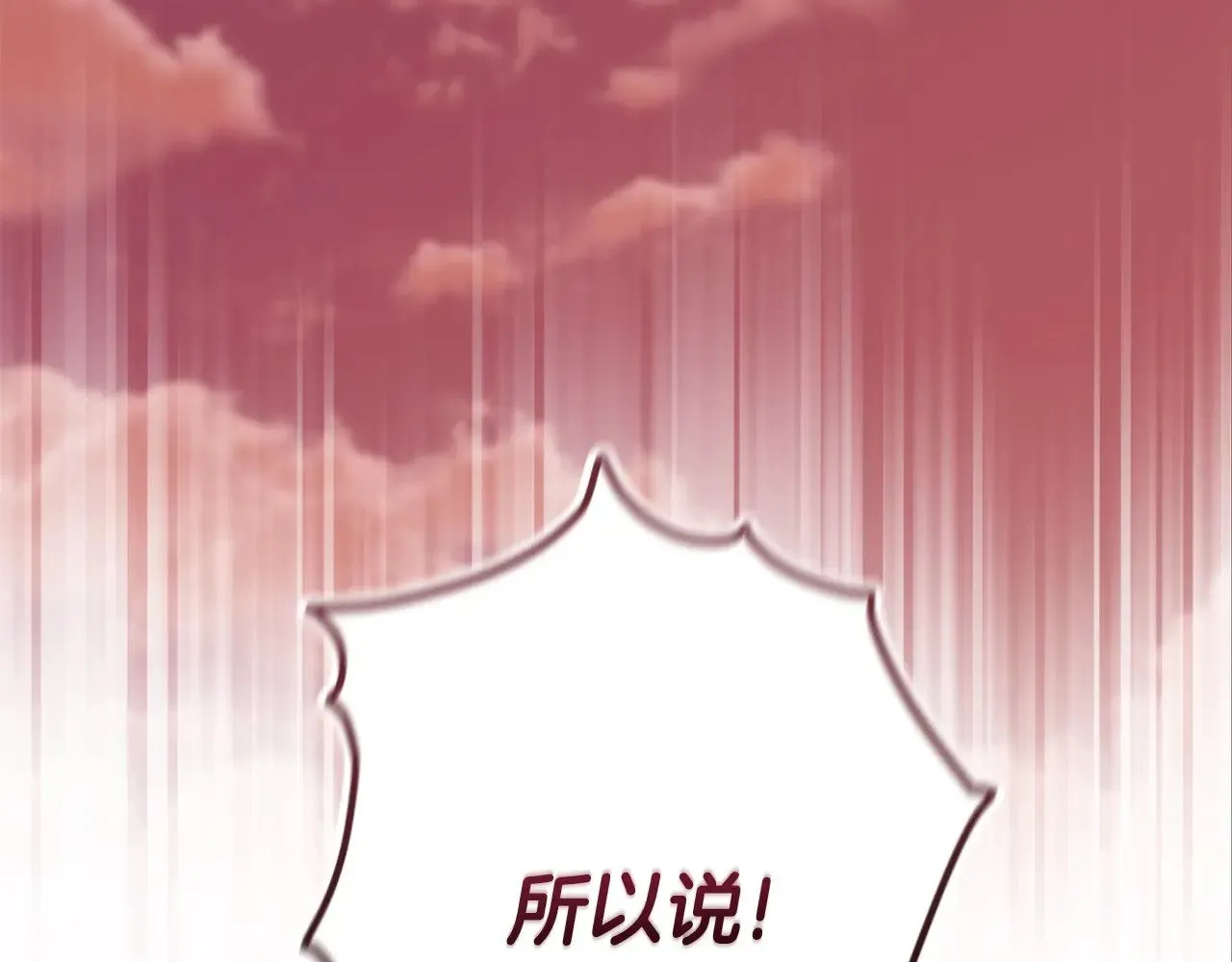 第66话  结了婚就背弃父母的不孝女3