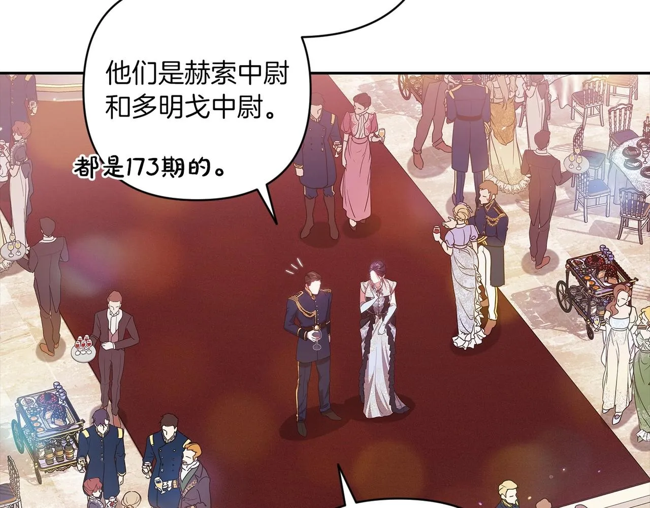 第45话 我担心的是“他不和别的女人玩”166