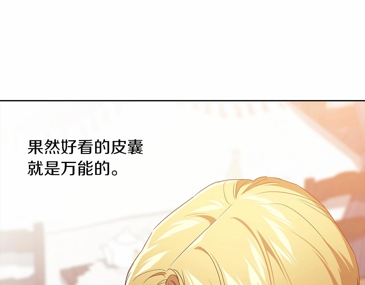 第23话 怎么报答我呢？199