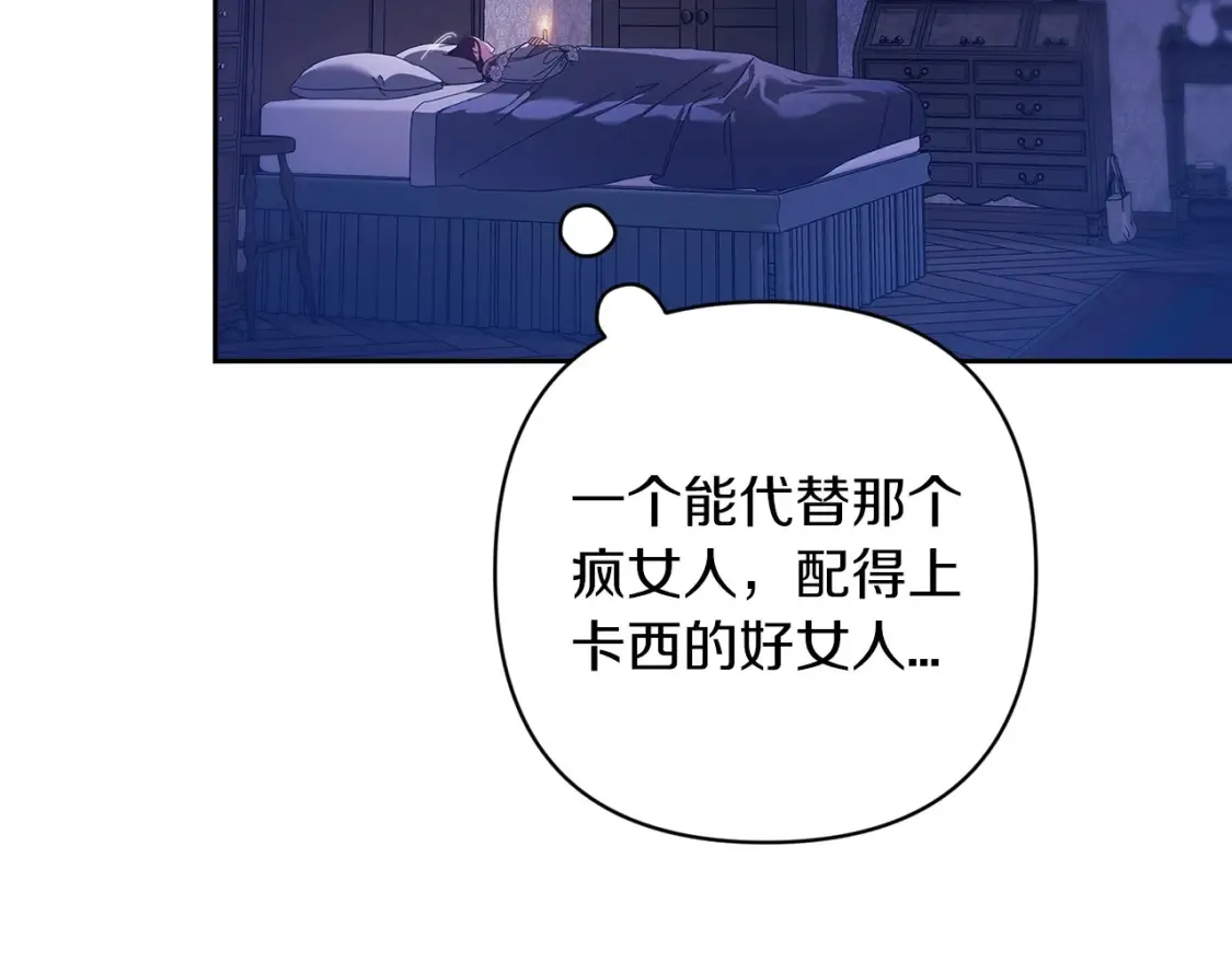 第55话 我怕身上有味道22