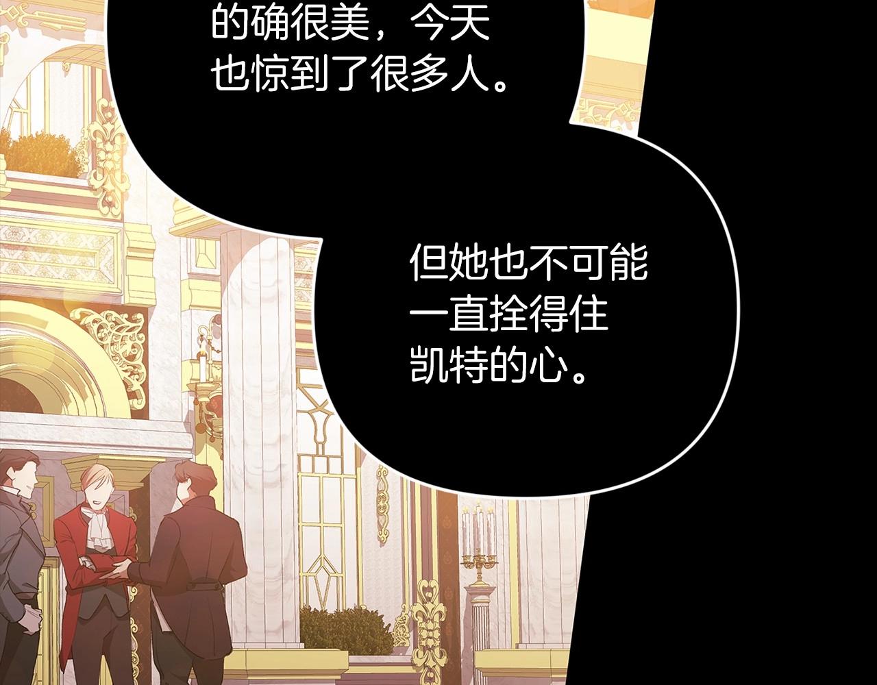 第17话 你的体力都留给我83