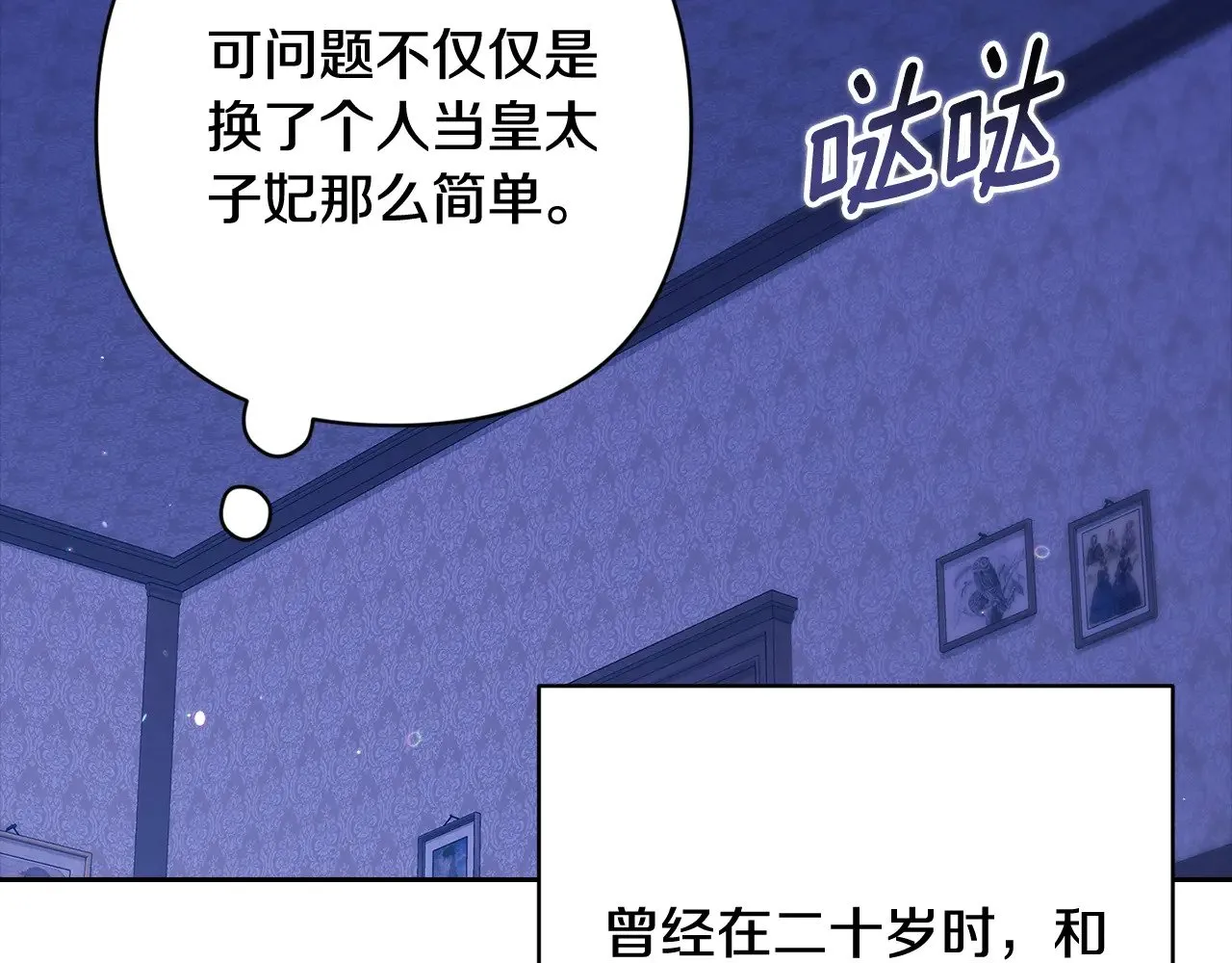 第67话 希望孩子长得像他208
