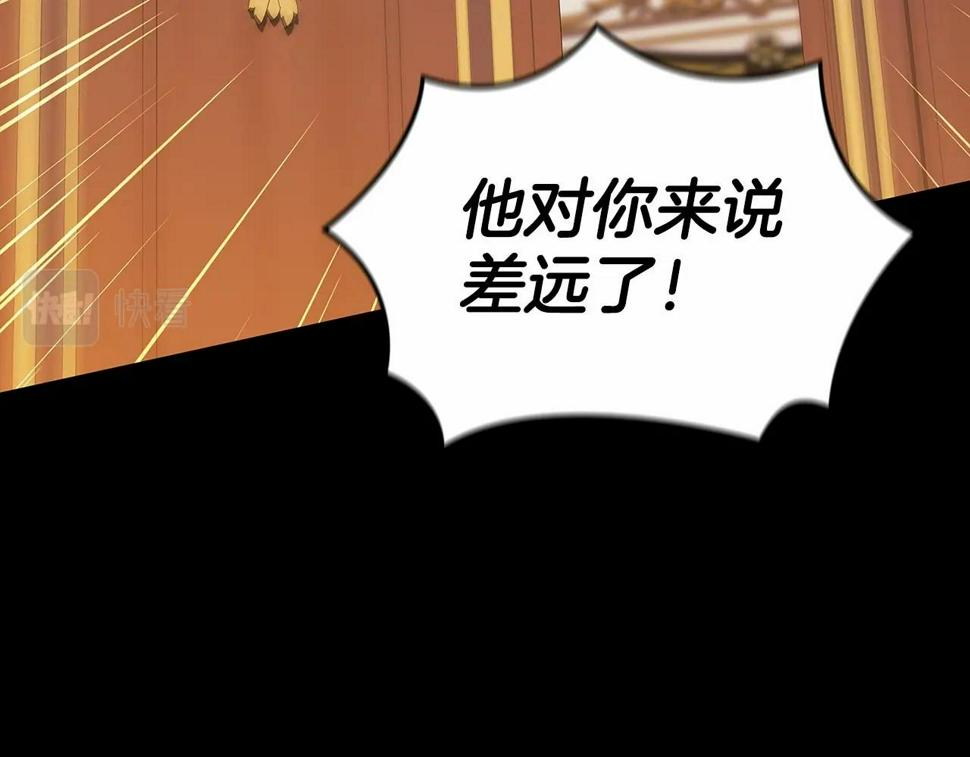 第33话 他是我选的18