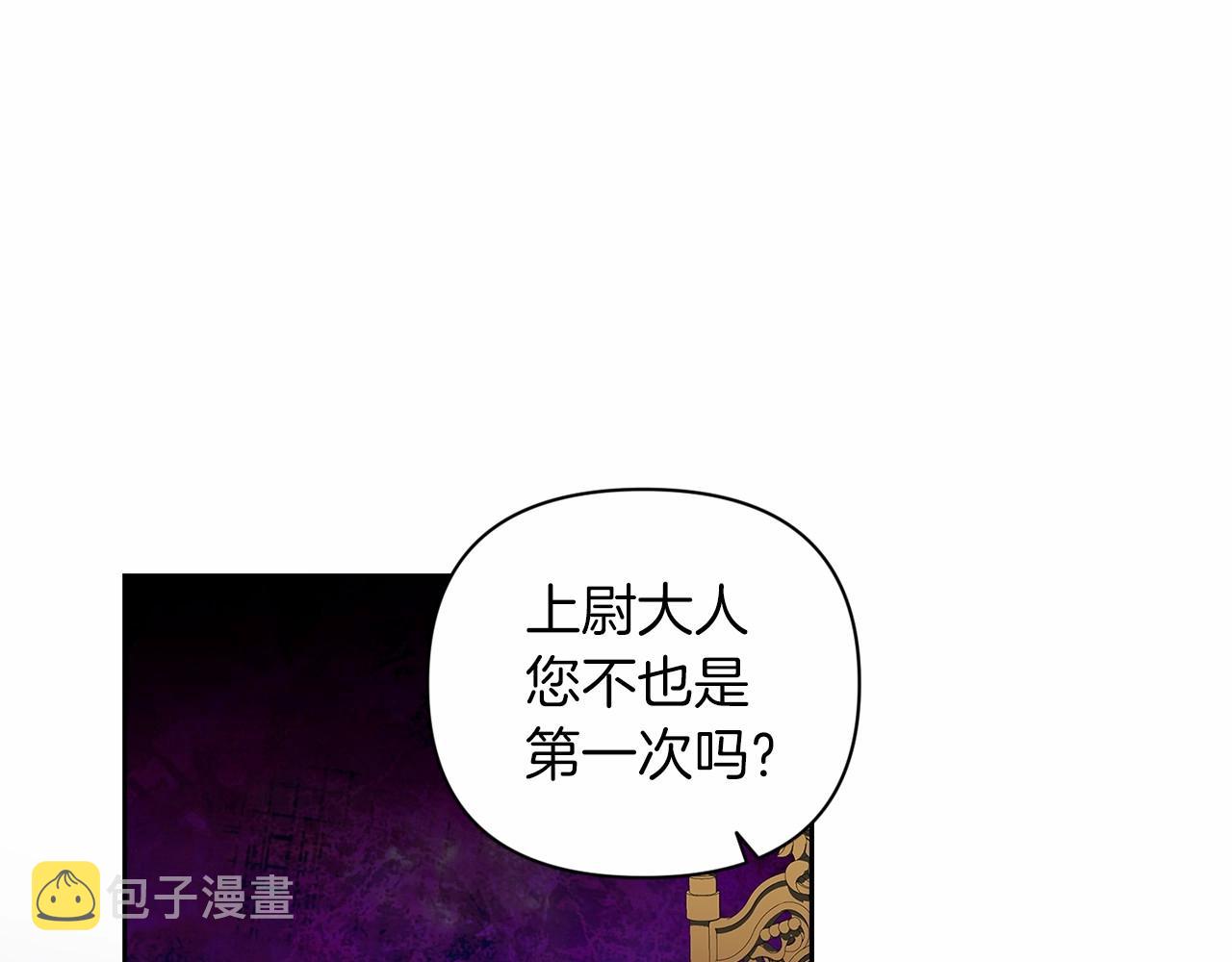 第12话 我那不成器的下属73