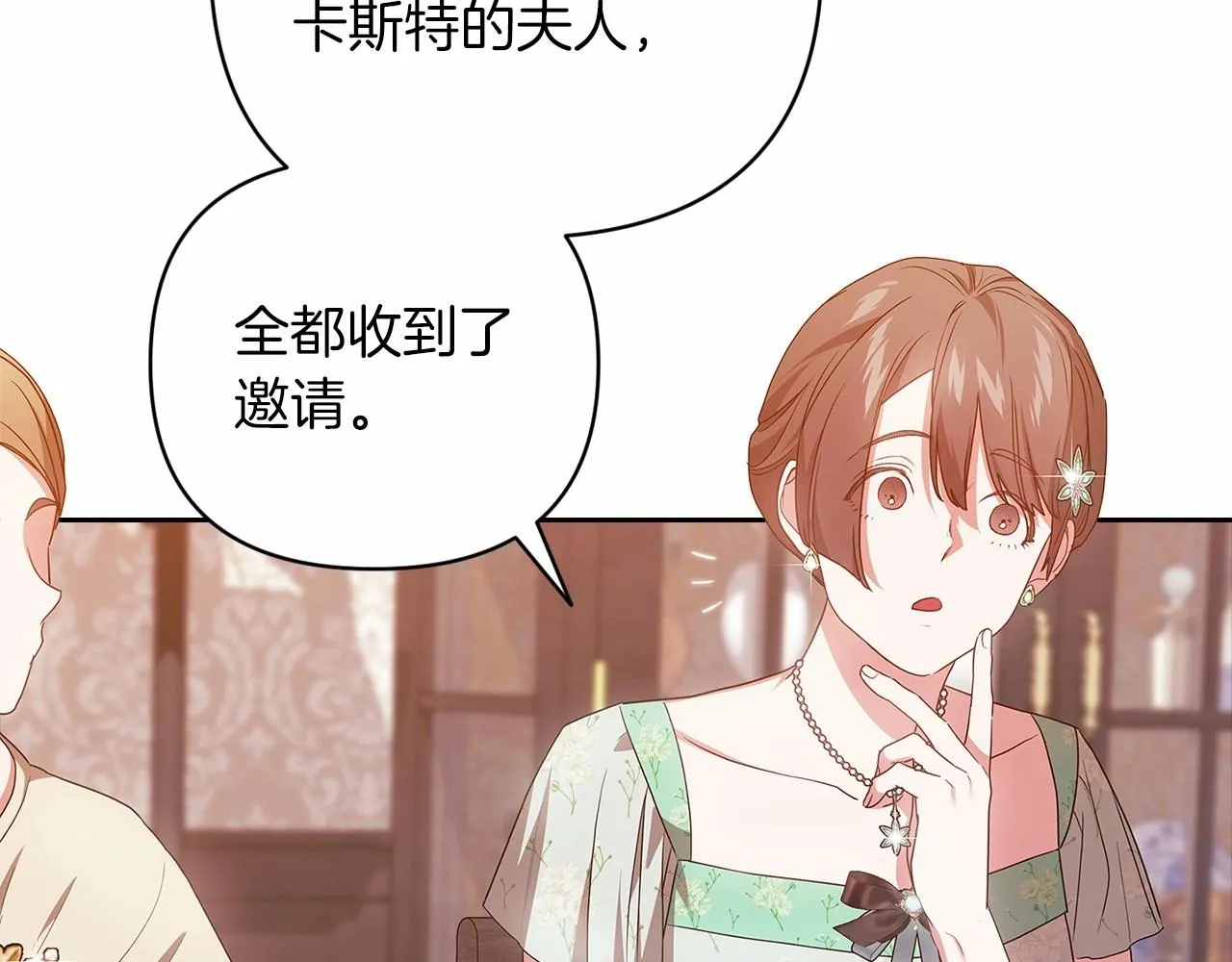 第42话 无声的尖叫107