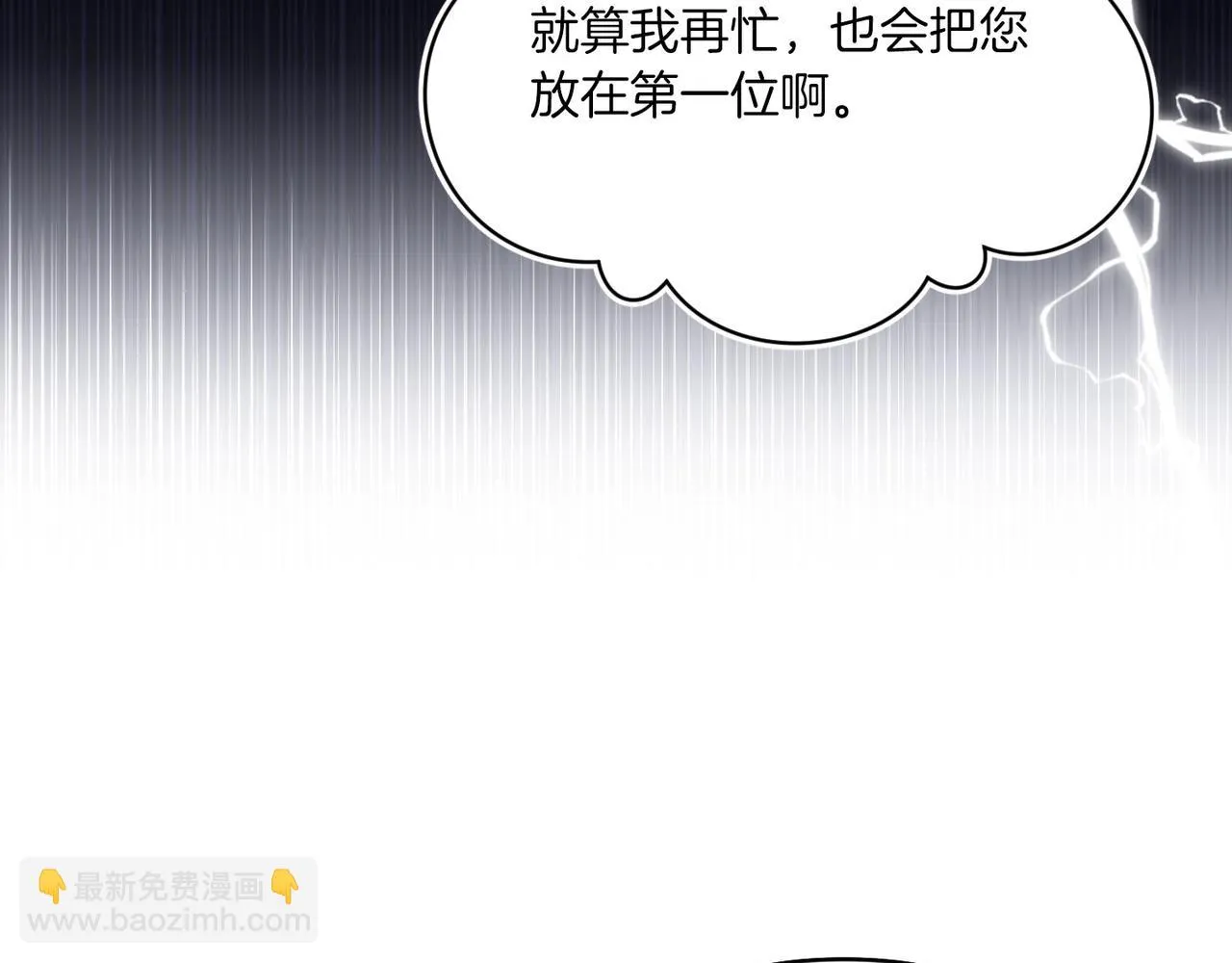 第45话 我担心的是“他不和别的女人玩”133