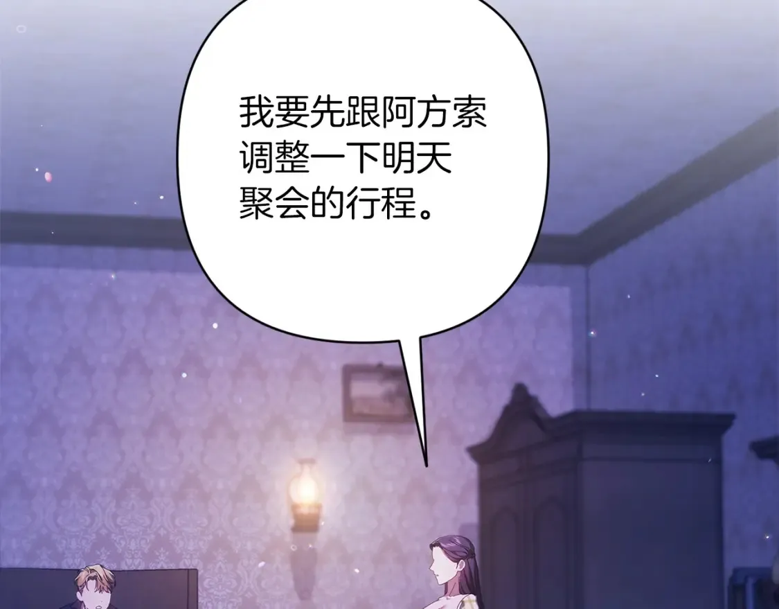 第59话 你清醒一下196