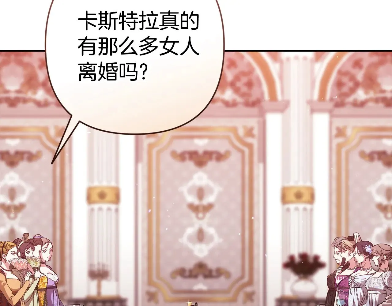 第77话 婚姻原则77