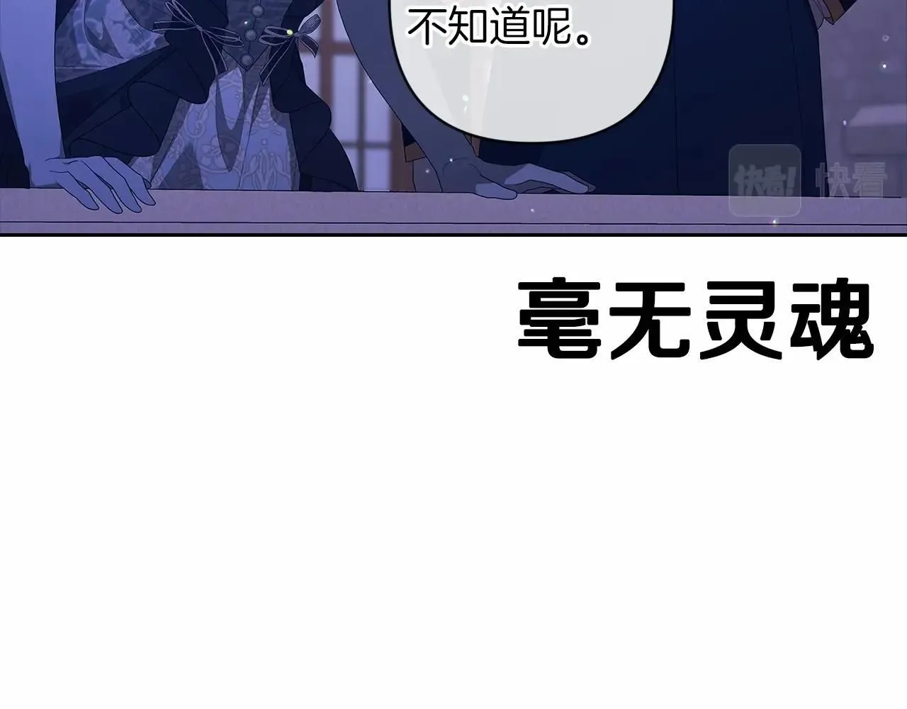第一季完结话 所有的问题都出自他老婆155