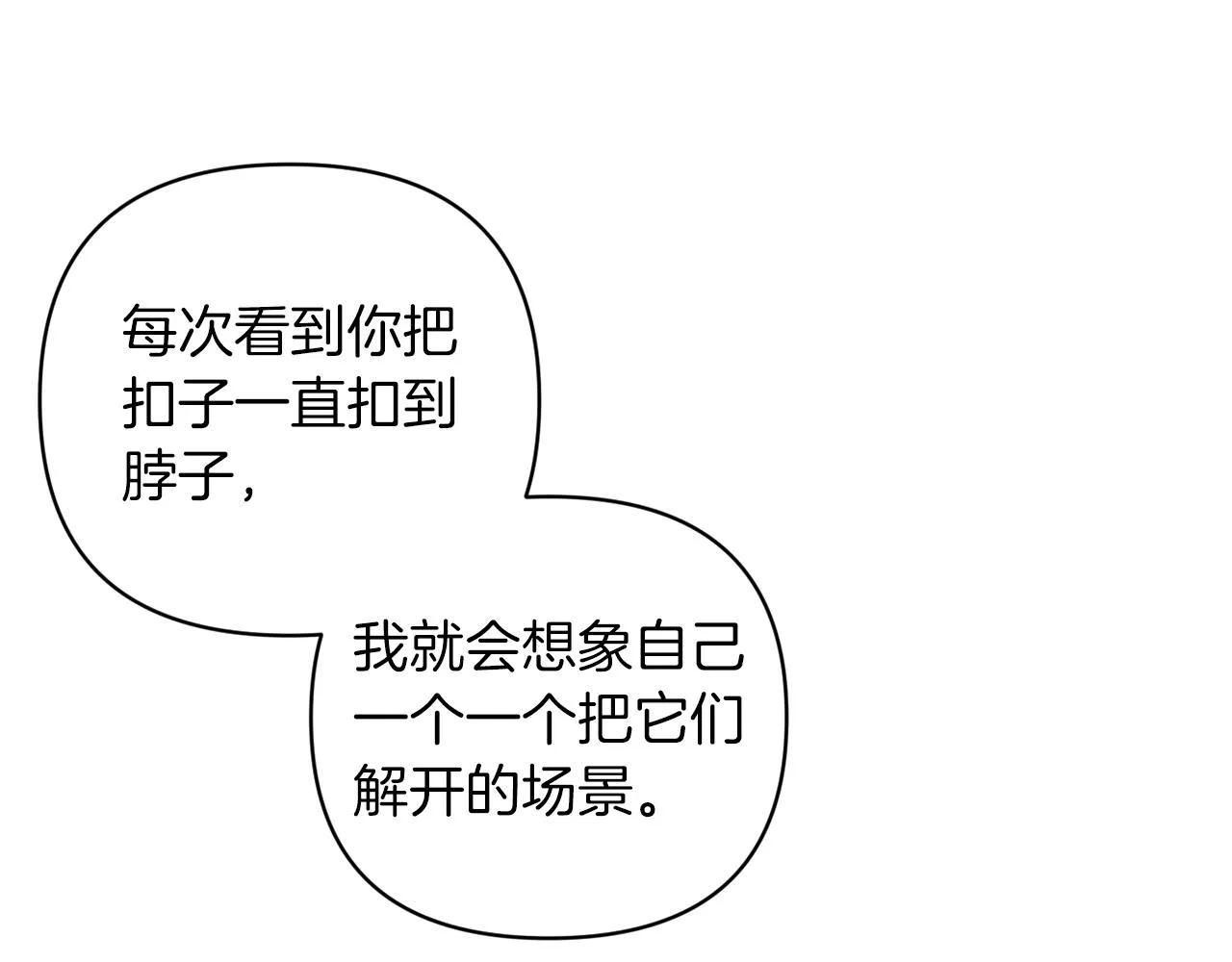 第43话 我会再努力努力的！26