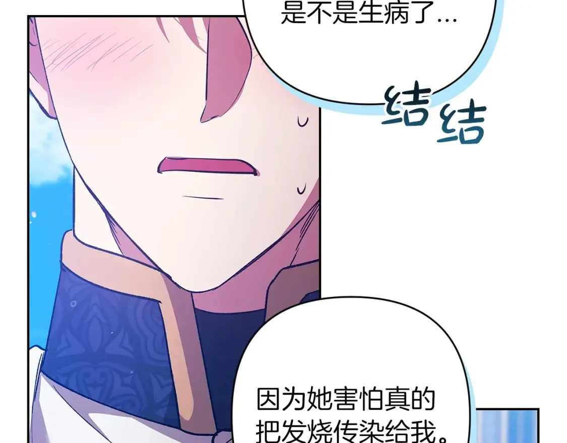 第56话 被她可爱到不知所措200