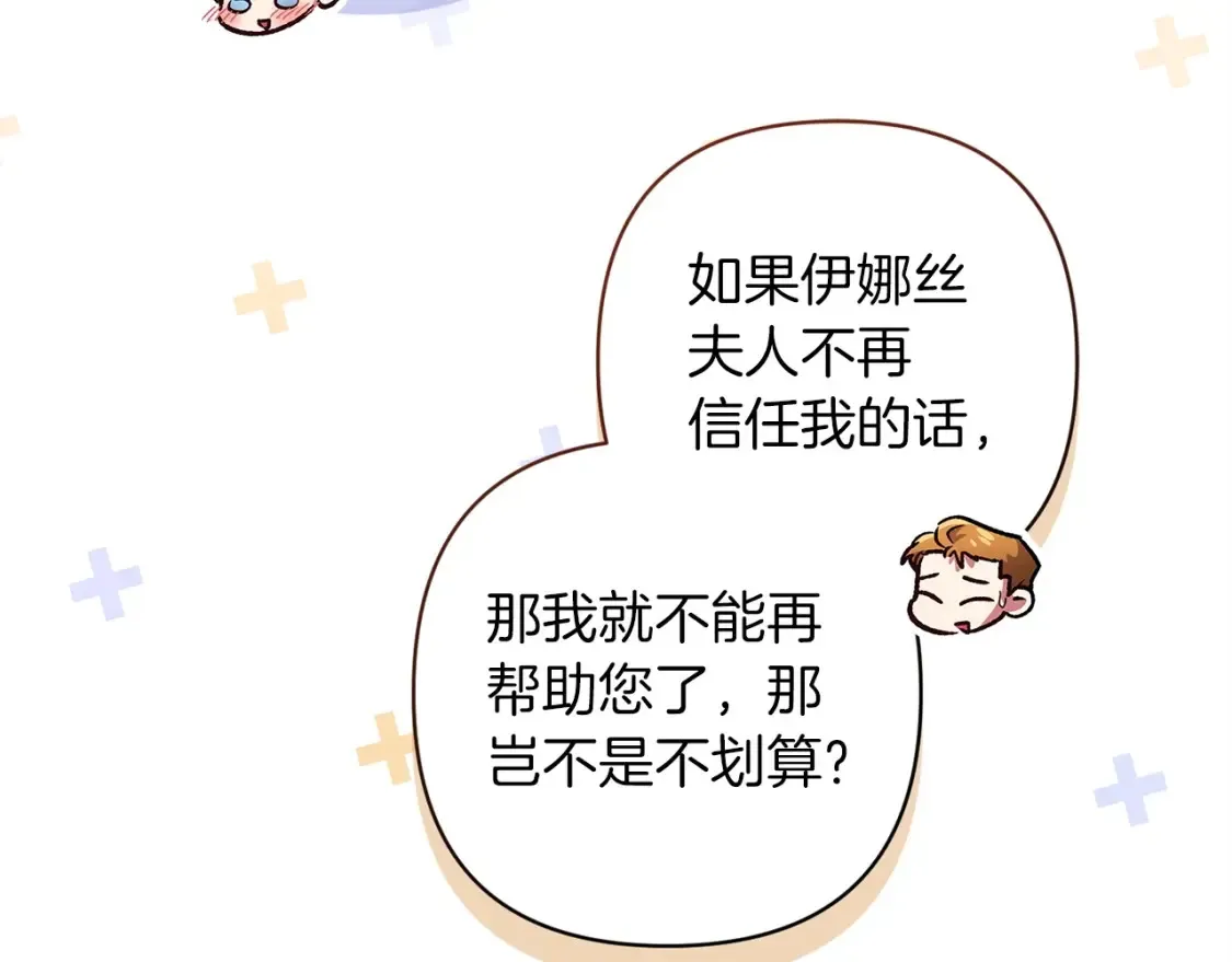 第56话 被她可爱到不知所措219