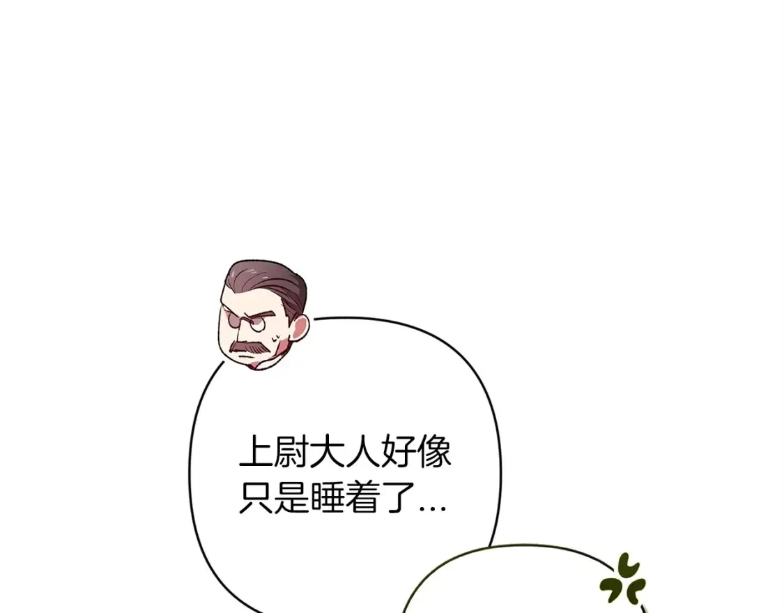 第58话 每年冬天感冒发热一次43