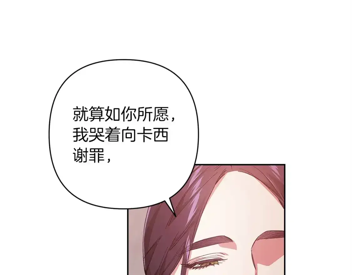 第49话 生下孩子就离开卡西124