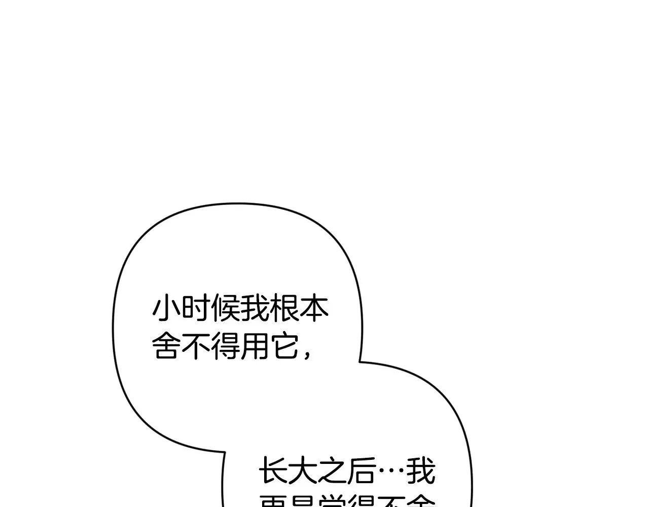 第68话 她像暴君一样，好狠210