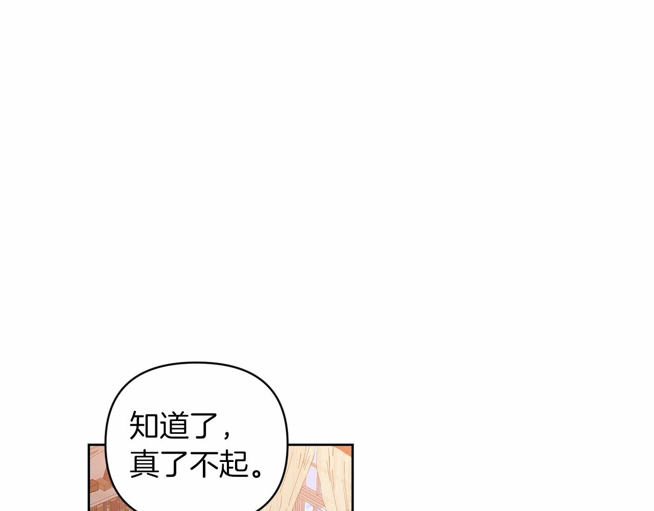 第23话 怎么报答我呢？67