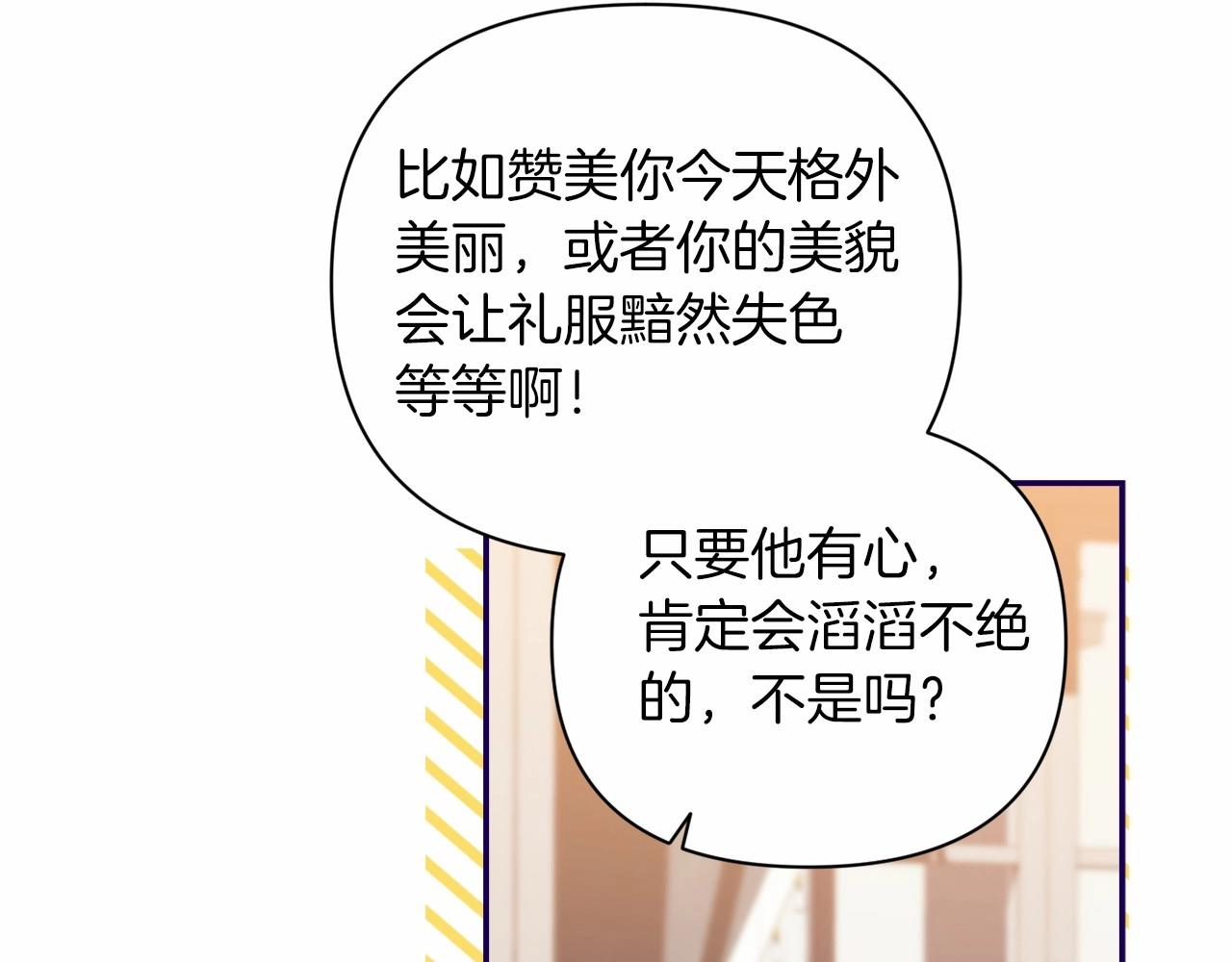 第13话 她说谎时，笑得最美52
