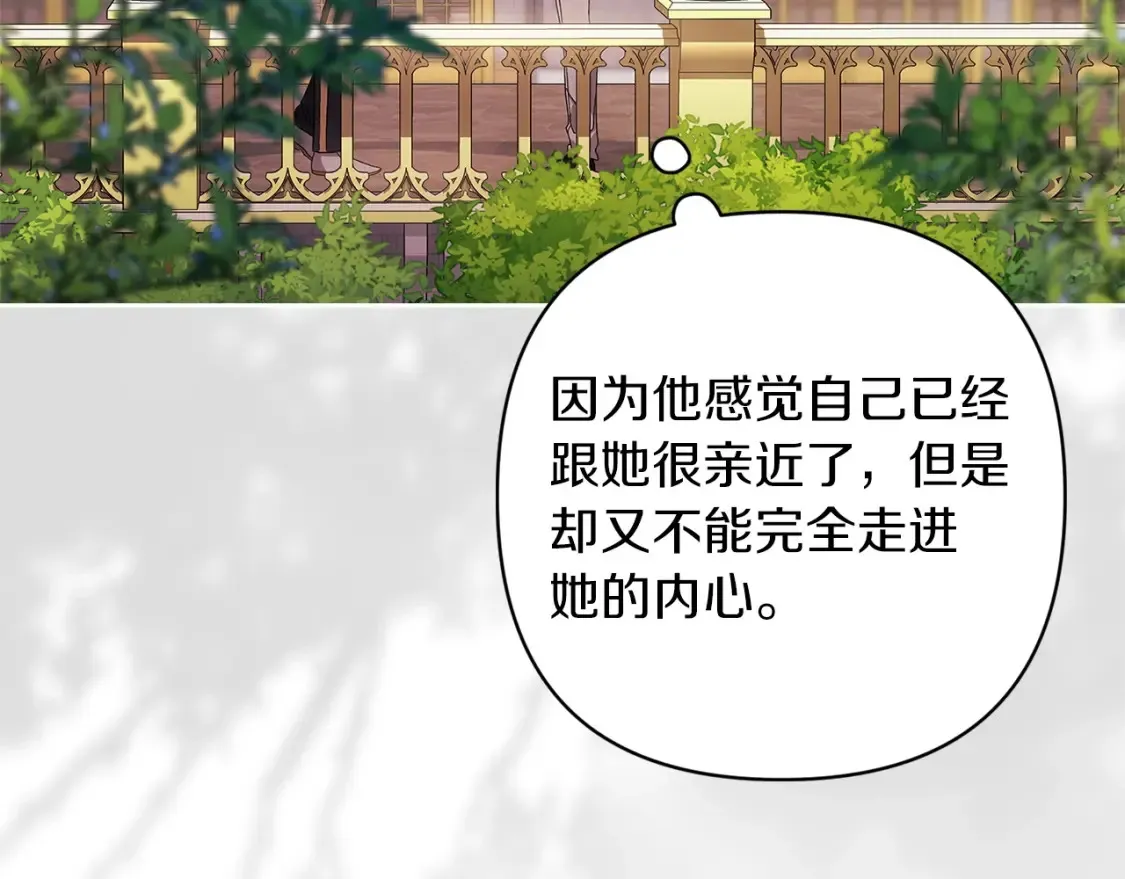 第56话 被她可爱到不知所措111