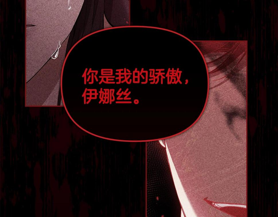 第34话 胸针的秘密101