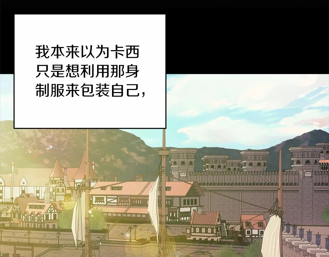 第41话 你从不想要我的爱…40