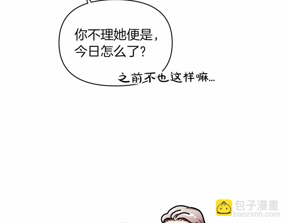 第33话 他是我选的131