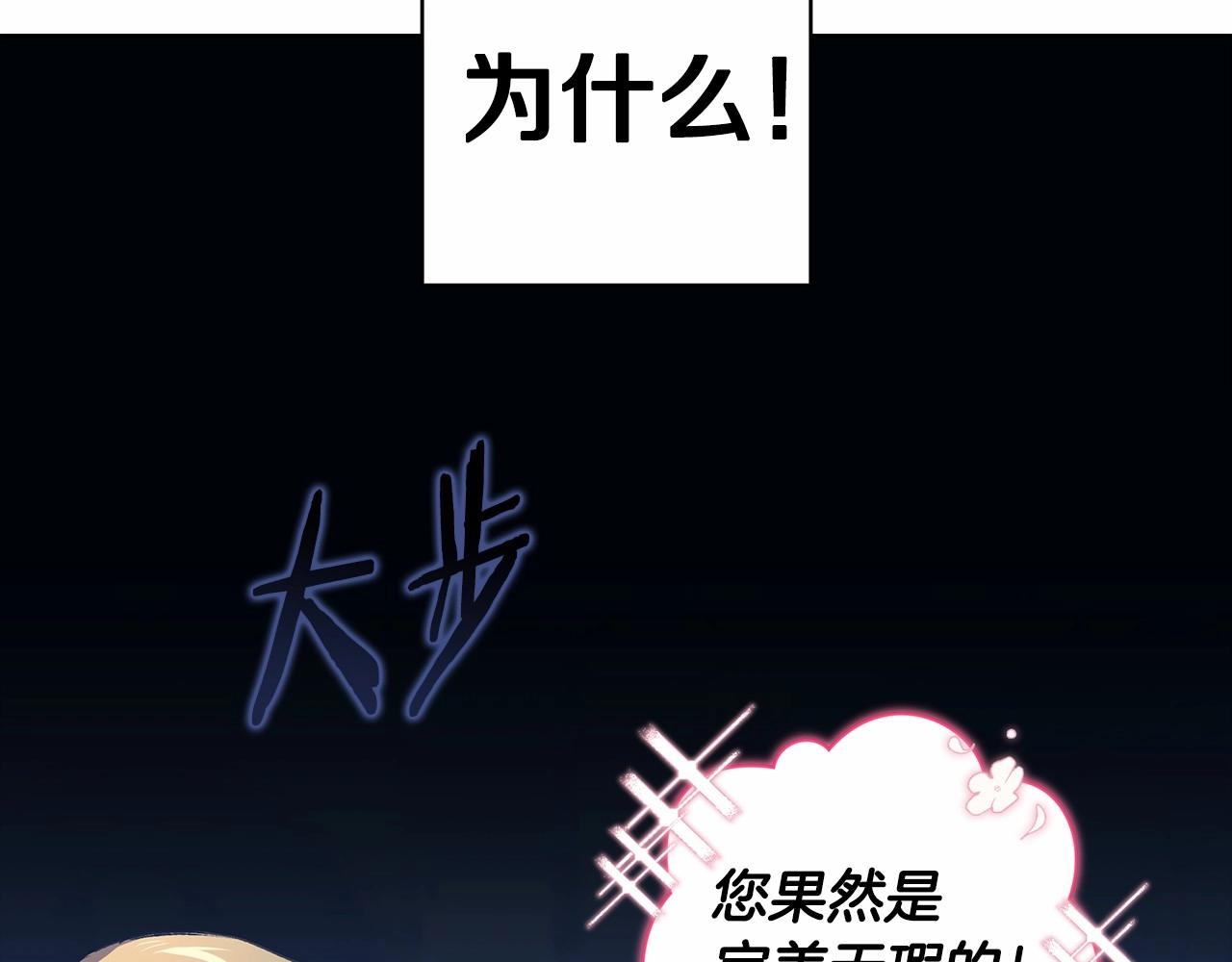 第7话 我我我…不一样了？！26