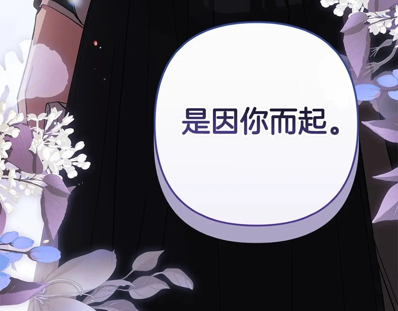 第69话 忘记你，对我来说有多可怕116