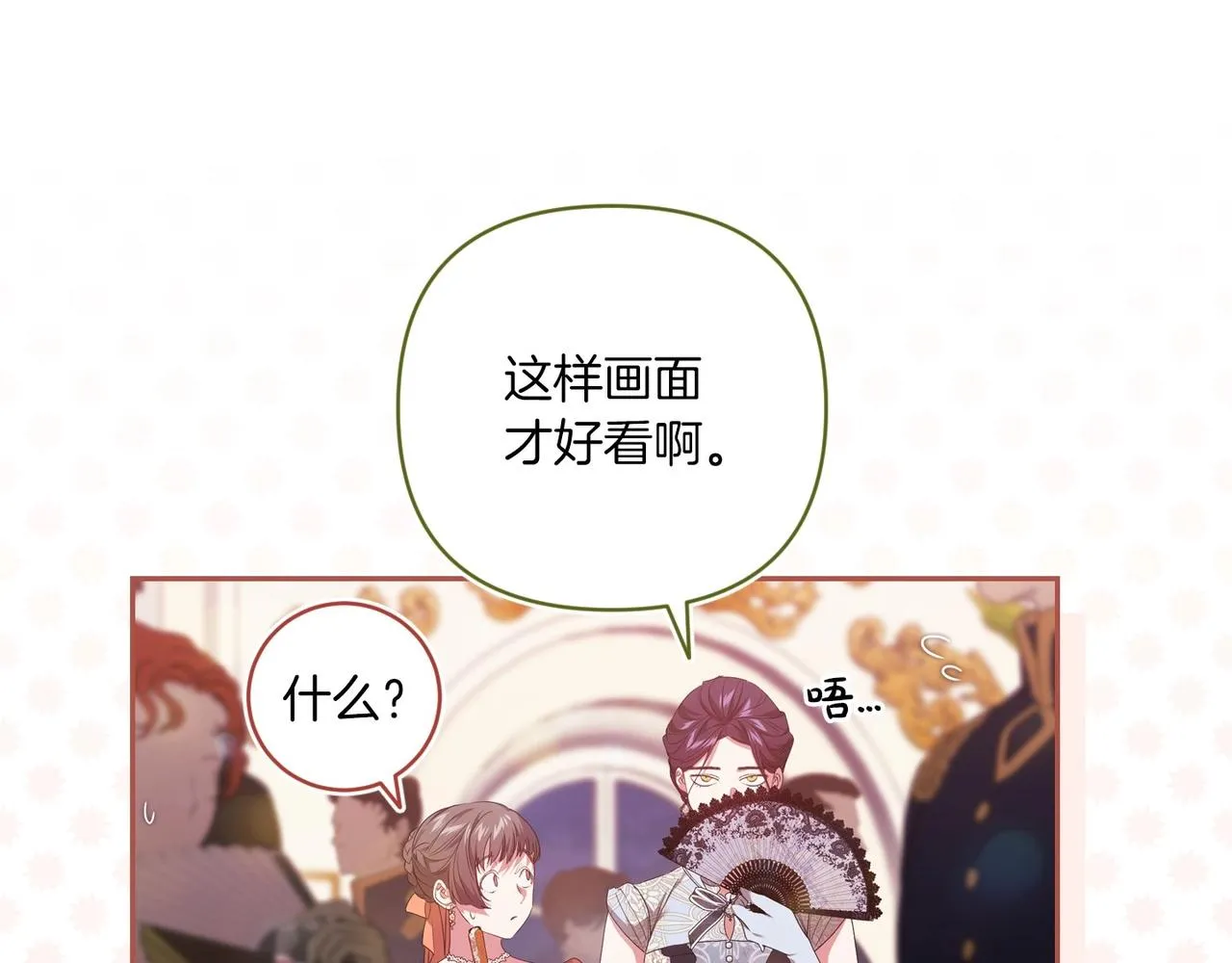 第45话 我担心的是“他不和别的女人玩”34
