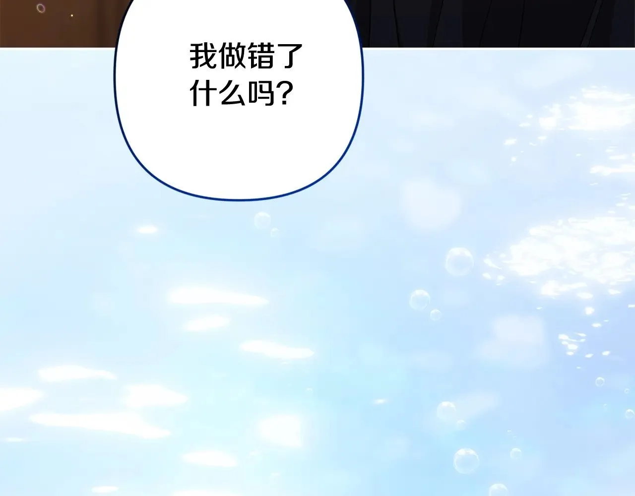 第69话 忘记你，对我来说有多可怕27