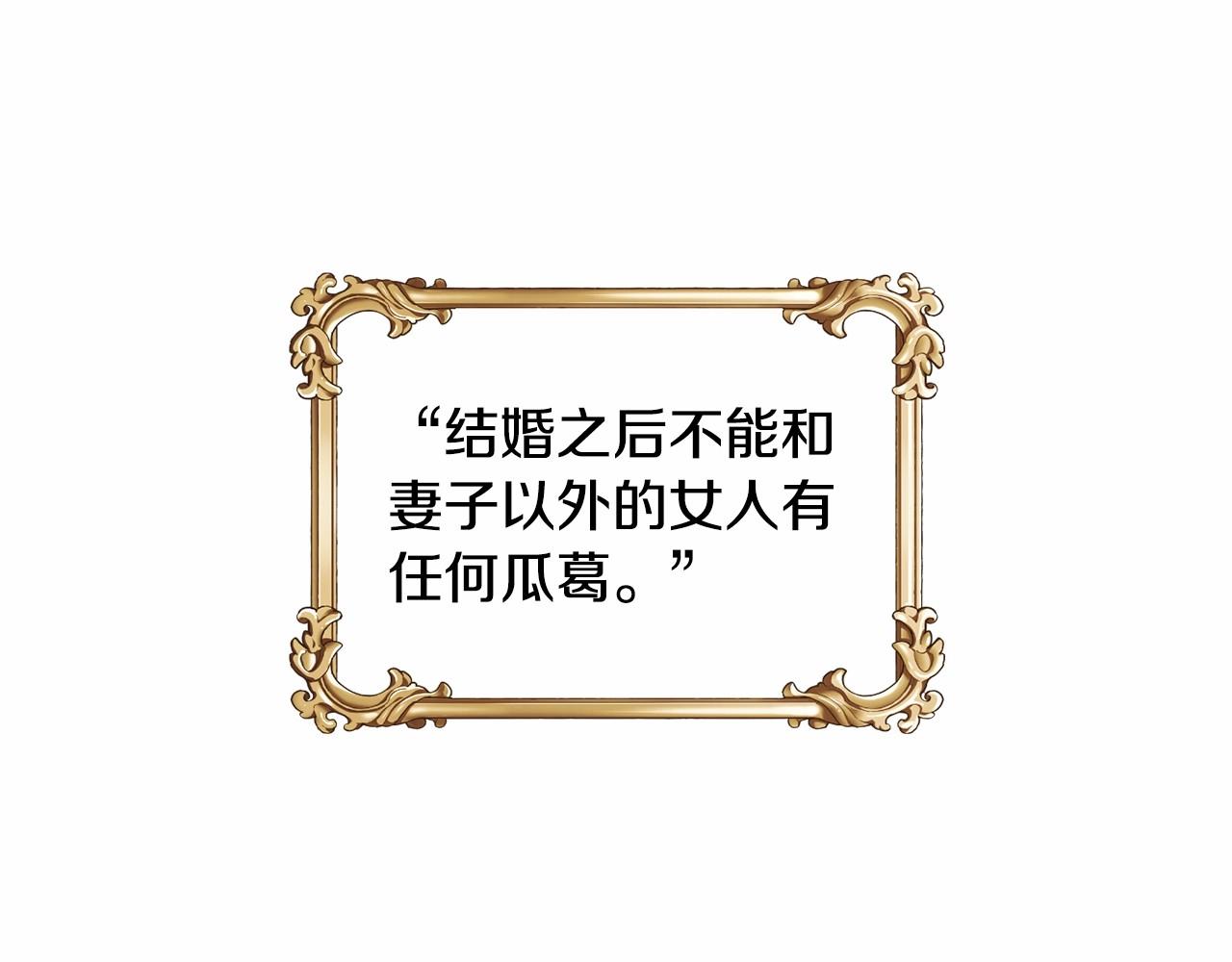 第2话 她不爱我？!20