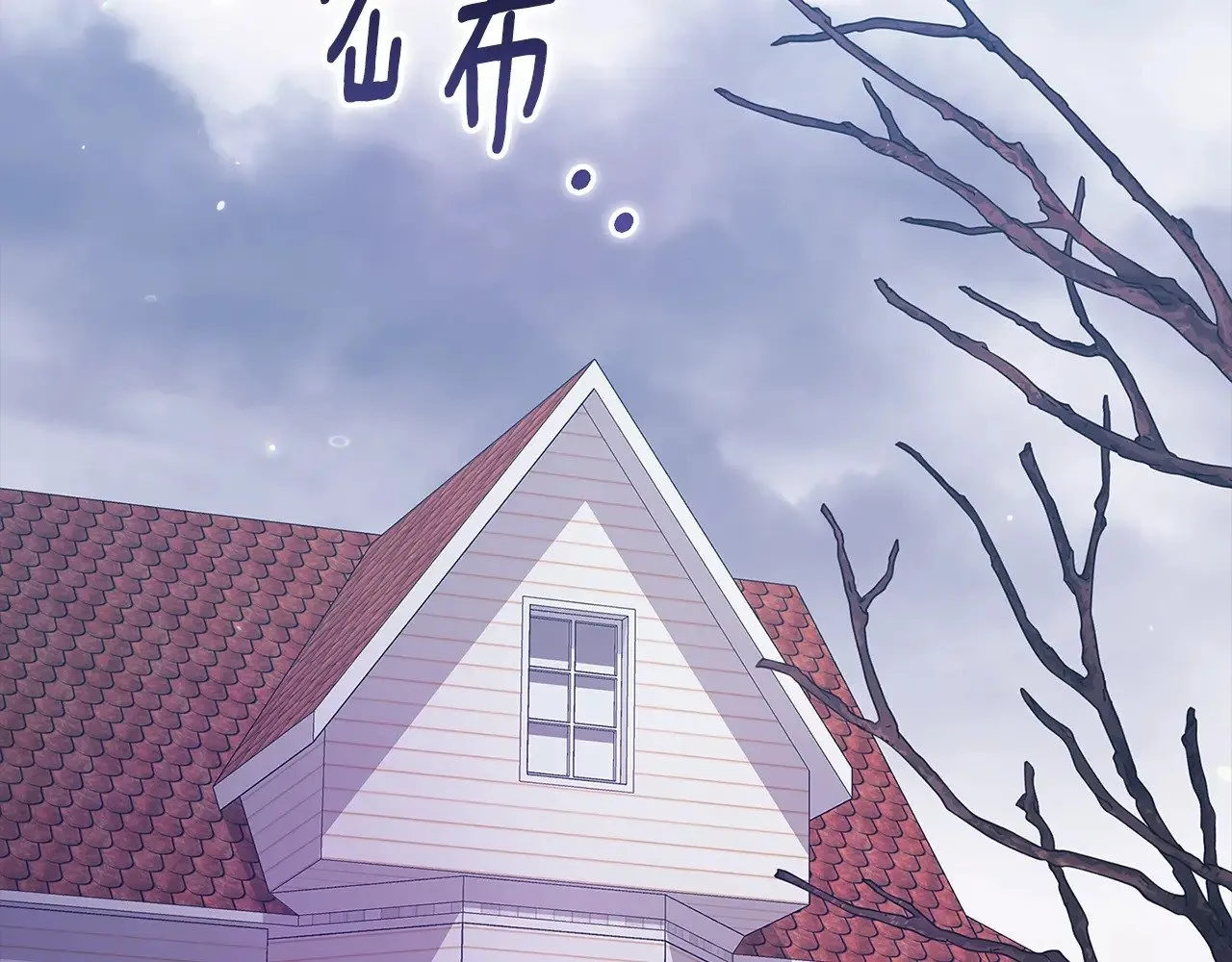 第68话 她像暴君一样，好狠2