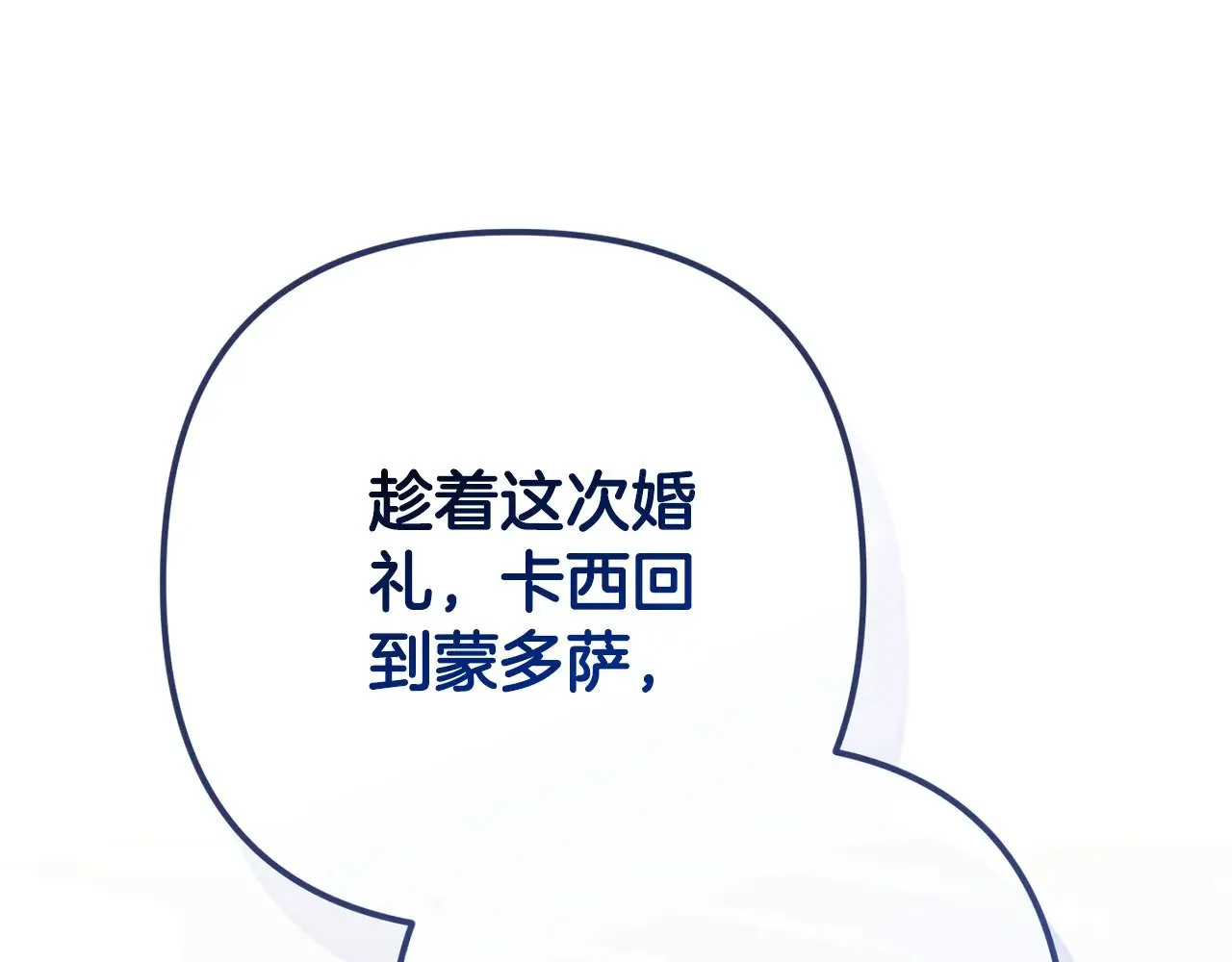 第74话 婆婆好宠，爱了235