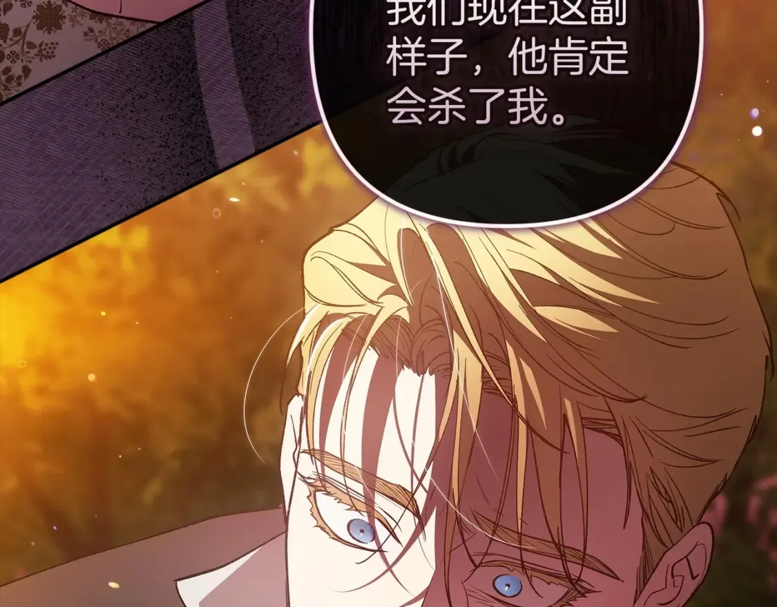 第54话 爱惨了138