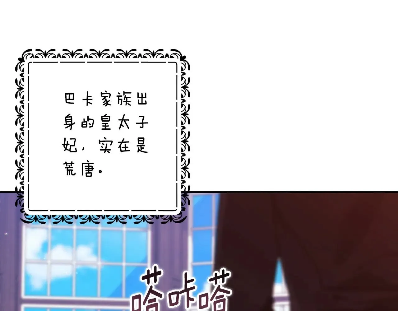 第66话  结了婚就背弃父母的不孝女214