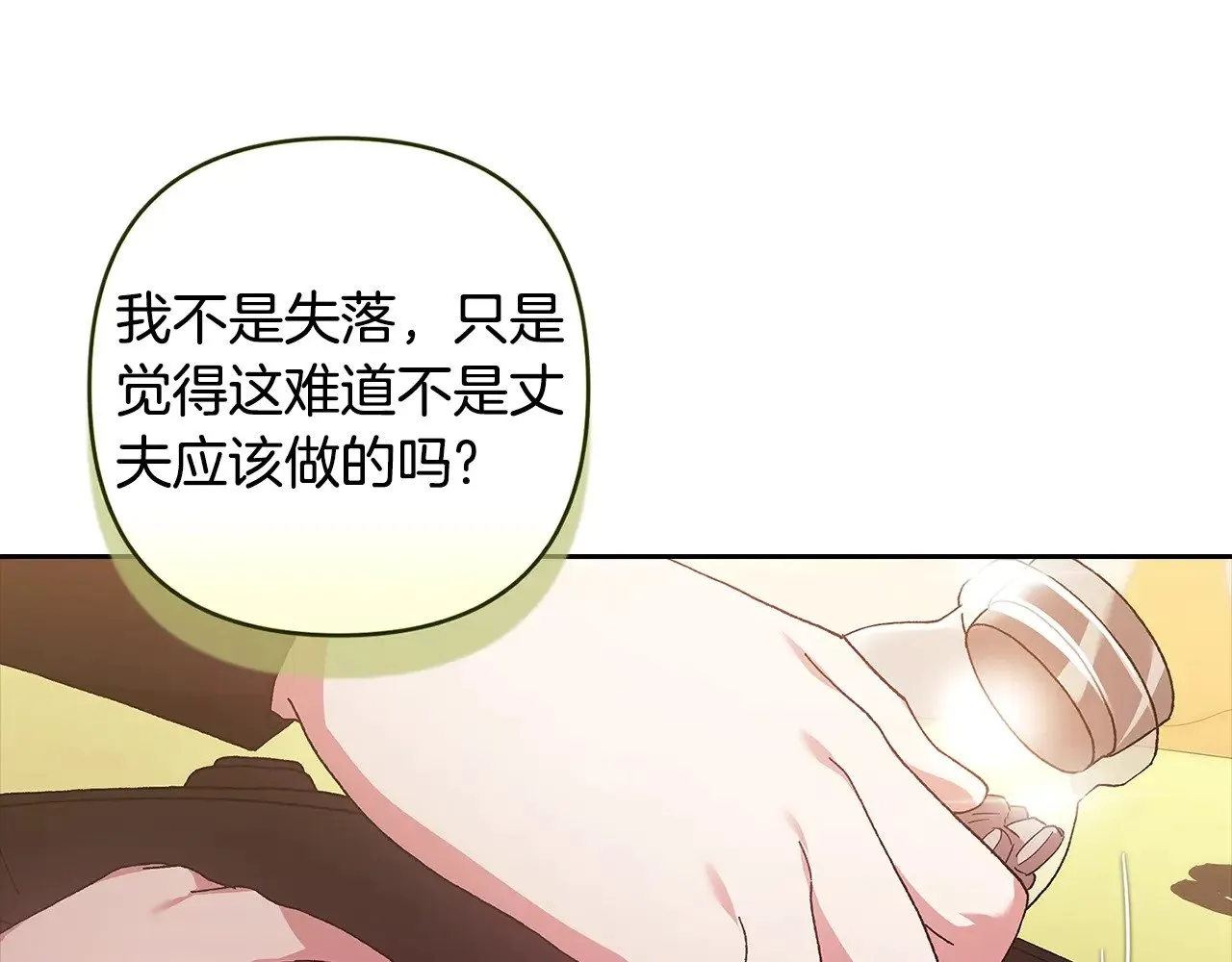 第81话 想你102