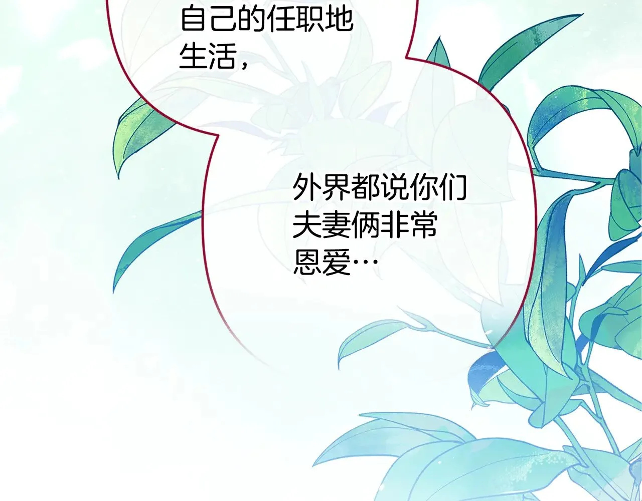 第80话 我怀孕了？189