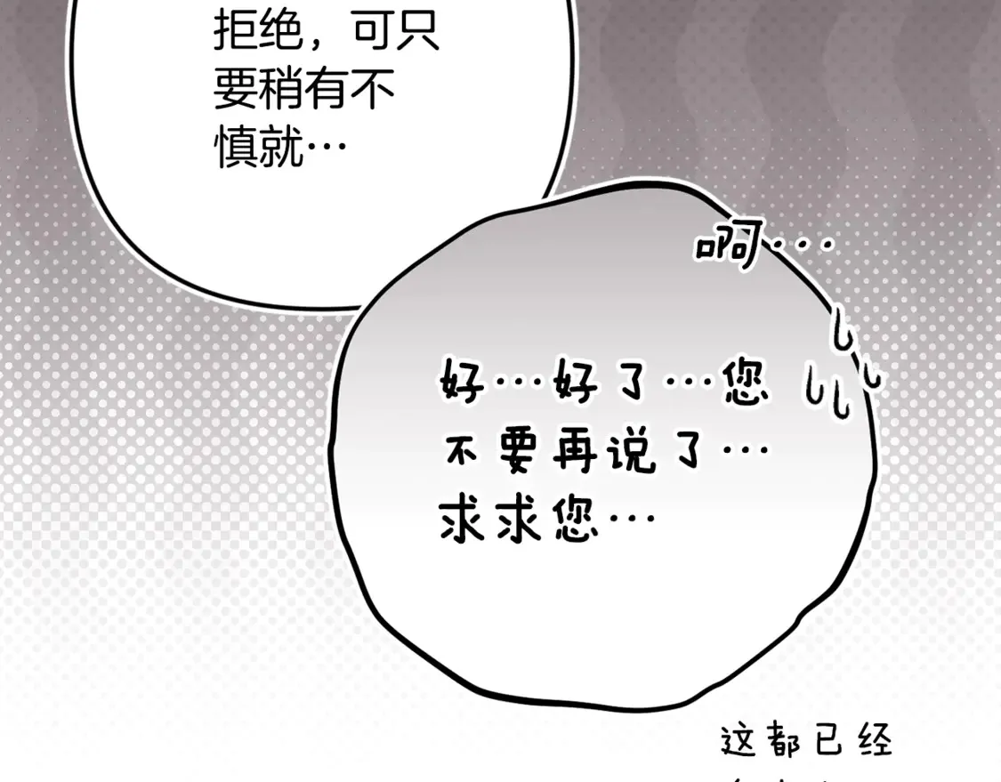 第65话 无所顾忌206