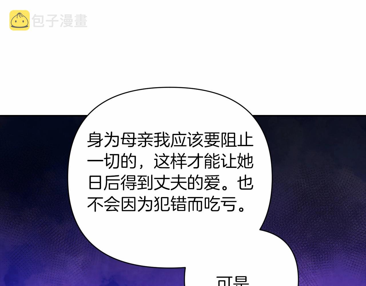 第13话 她说谎时，笑得最美176