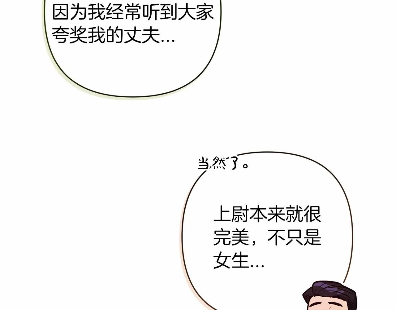 第一季完结话 所有的问题都出自他老婆178