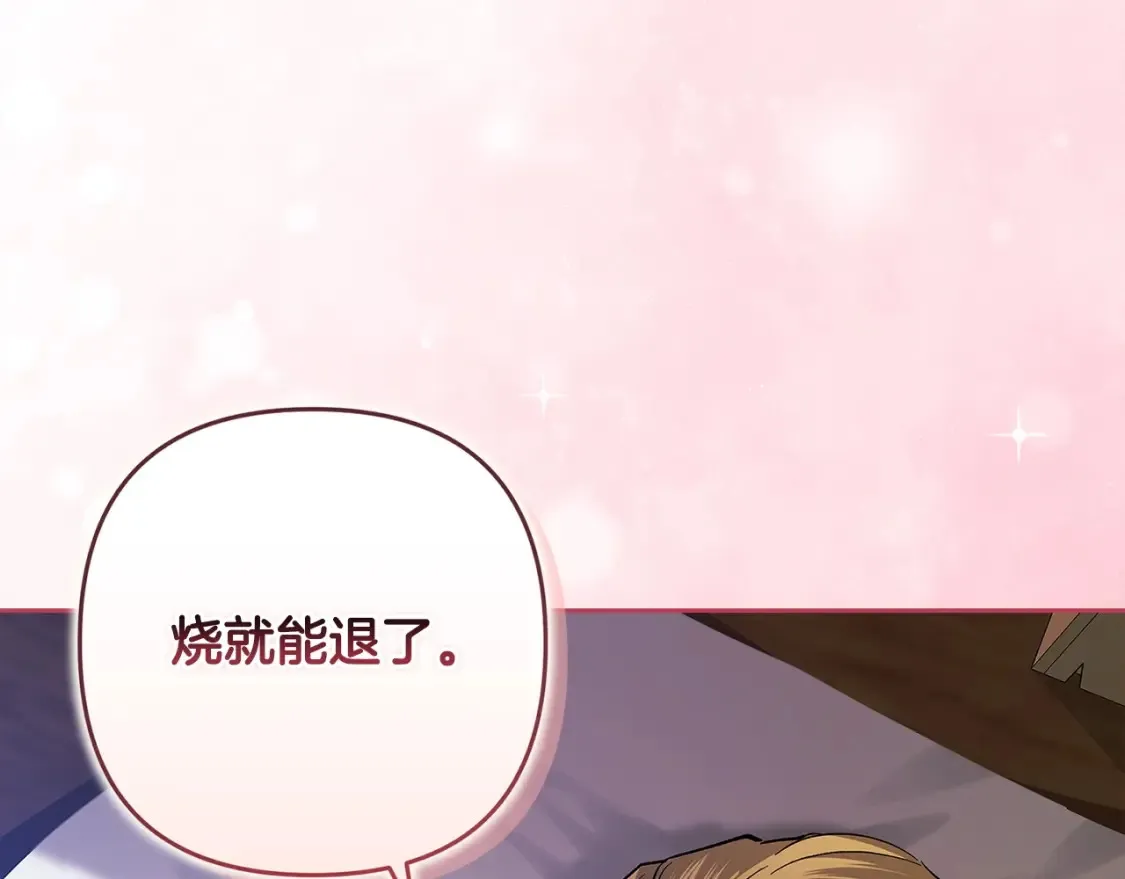 第57话 她会作何反应？113