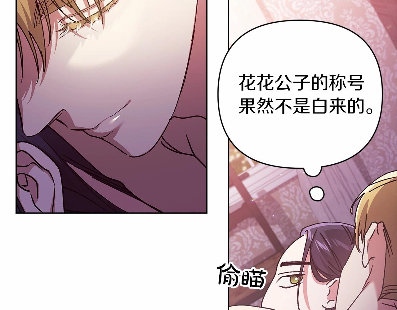 第21话 逐渐消散的噩梦20