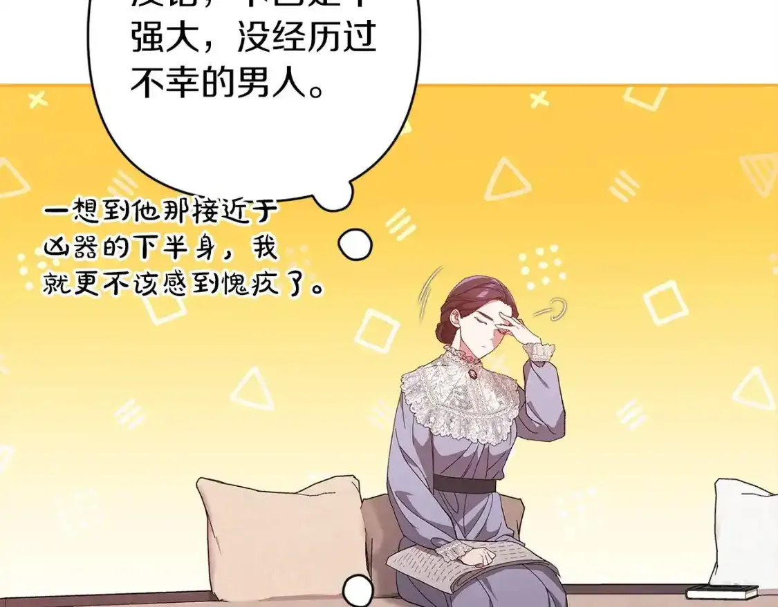第48话 只是为了一个好名声115