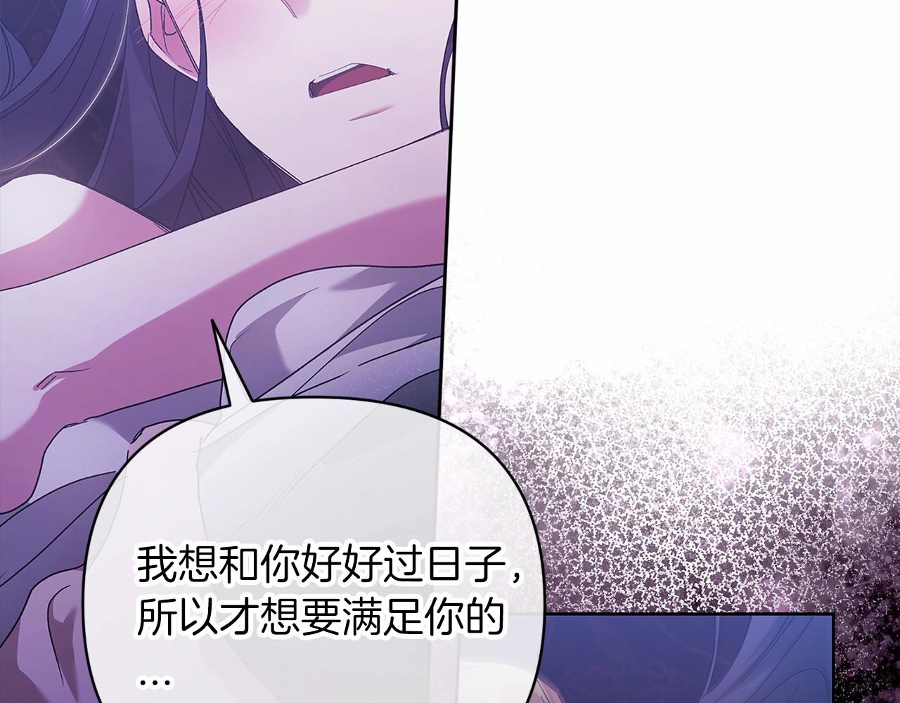 第18话 我别扭又可爱的妻子131