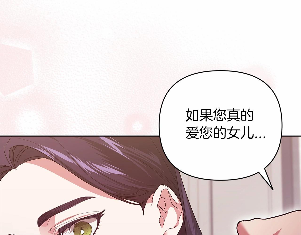第18话 我别扭又可爱的妻子180