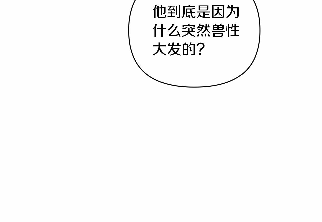 第24话 谁是棋子23