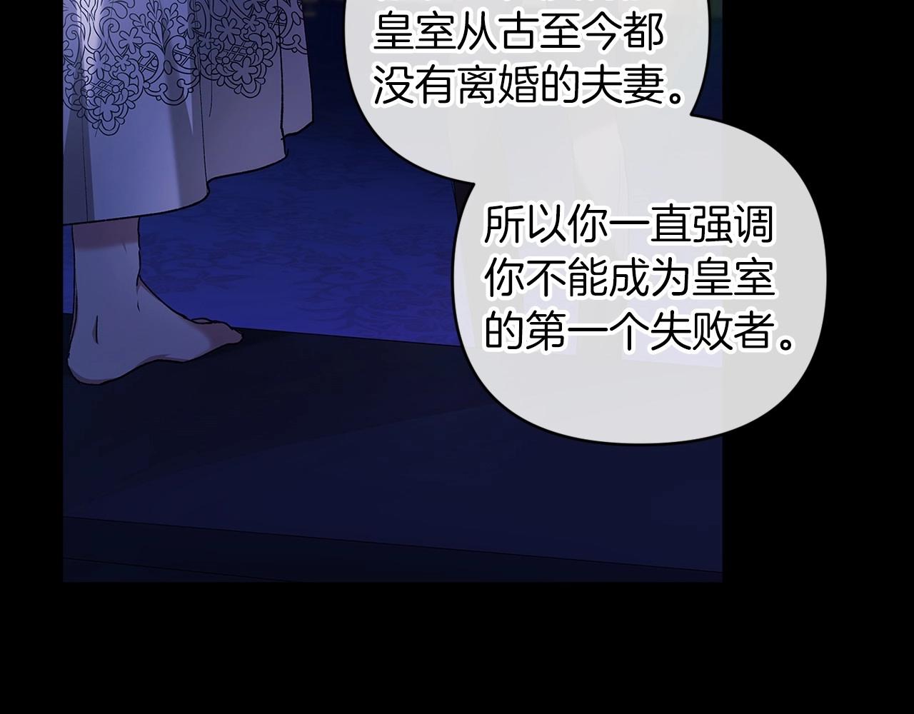 第9话 对你最后的报复151