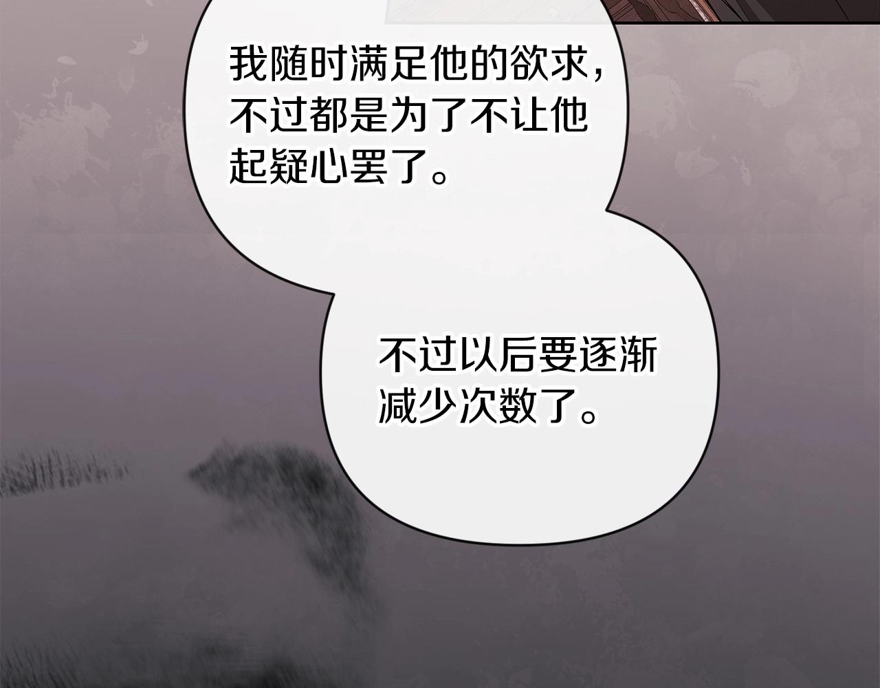 第24话 谁是棋子34