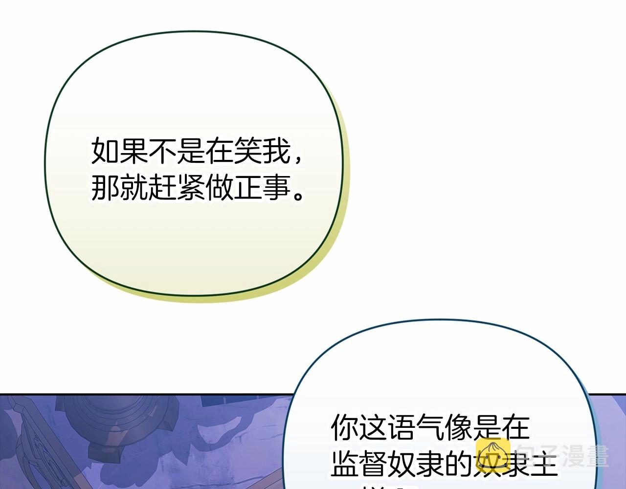 第18话 我别扭又可爱的妻子26