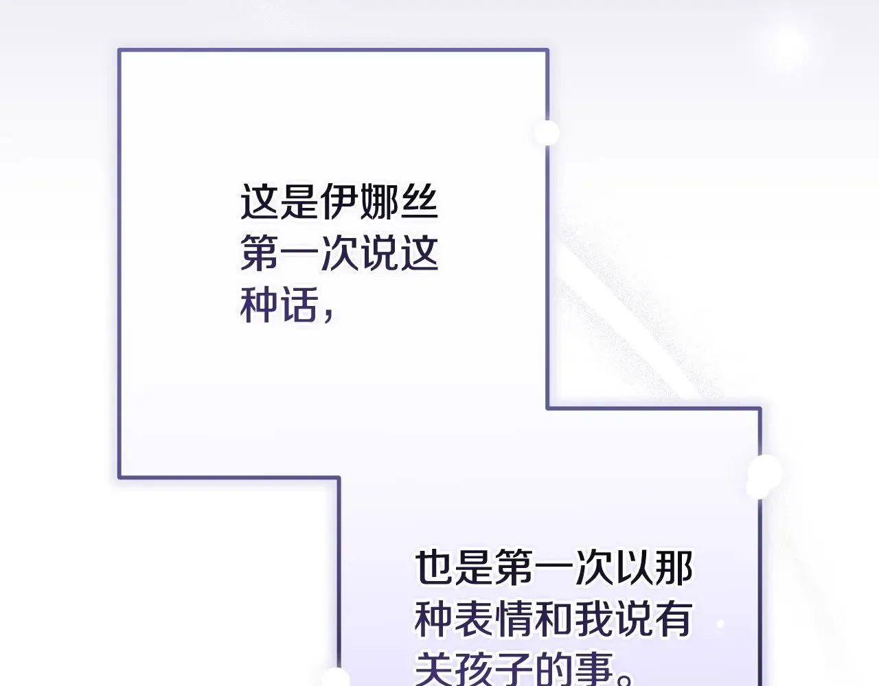 第72话 向我示好31