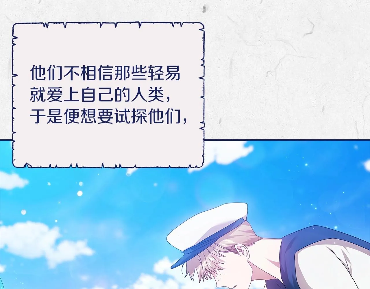 第41话 你从不想要我的爱…101